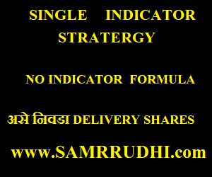 STOCK MARKET ONLINE COURSES INTRADAY TRAINING ,FREE EBOOK IN MARATHI,SHARE MARKET