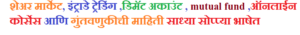 INTRADAY TRADING ,FUTURE OPTION ,DEMAT ACCOUNT