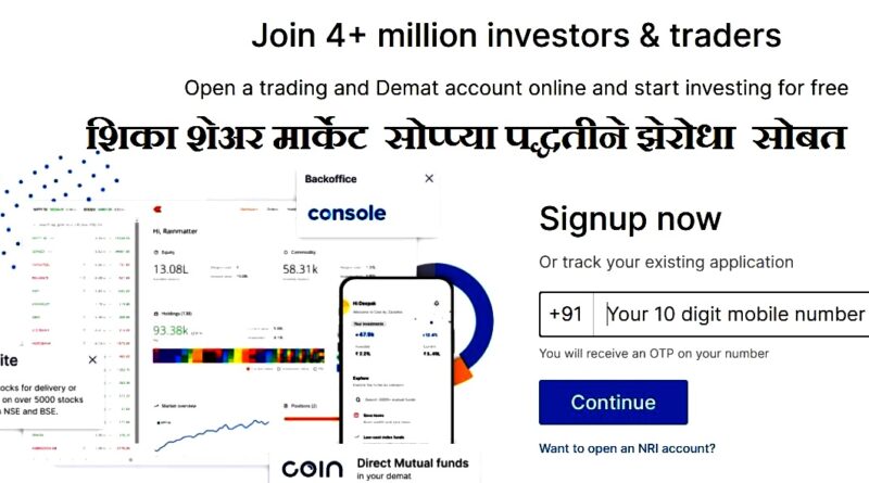 ZERODHA DEMAT, HOW TO OPEN ZERODHA DEMAT